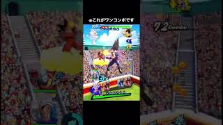 1分で分かる悟飯ビーストの理不尽コンボのヤバさ【ドラゴンボールレジェンズ】 #shorts #ドラゴンボールレジェンズ #ドラゴンボール