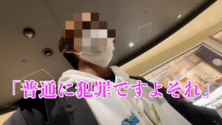 【極小】被害者に罵られる疑いがある男は自信があったであろう細工をしたが横浜だと瞬殺されてしまう　ドキュメンタリー　日本のリアル　注意喚起　気をつけてください