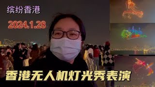 香港维港上空上演的大型无人机灯光秀真是一场高科技和视觉的盛宴