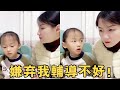 本想教訓李佳琪，怎麼又怪起基因來了，還嫌棄我輔導的不好！【大雯和孩儿们】