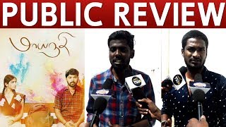 Maayanadhi Public Review | Maayanadhi Tamil Movie Review | Mayanadhi Movie Review