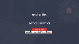 Day of Salvation l ਮੁਕਤੀ ਦਾ ਦਿਨ