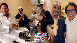 اذا عزمت ابو علي انتبه مع ثامر الغليس