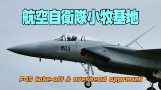 【4K】航空自衛隊小牧基地　F-15 take-off \u0026 overhead approach