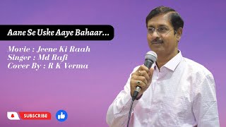 Aane Se Uske Aaye Bahar | Mohammed Rafi | RKV Hits Cover