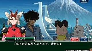 【スーパーロボット大戦・クロスオメガ】“少年アシベ” コラボイベント プレイ動画 #1 イベント紹介エピソード～ストーリー会話集 (1話のみ) ～子供向けストーリー・イベント～