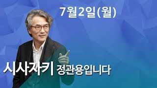 [뜬뉴스] 이강인 / 김지은 / 반올림 1000일 등