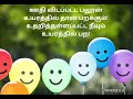 பெரிதாக யோசி.. சிறிதாக தொடங்கு... universe11 11 qoutes l motivational