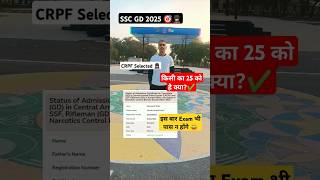 SSC GD 2025 Exam Date Out 🔥💂🏻‍♀️ #shortvideo #sscgd #ssc #ssccgl #viralvideo #shorts