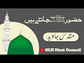 Huzur Jante Hain | Muqaddas Javed | OLH Naat Council