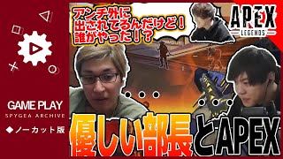 【APEX】３人の伝統芸を見せつつも焼肉に行きたすぎてチャンピオンを取るスタヌヤマトンスパイギア【SPYGEA/スパイギア】