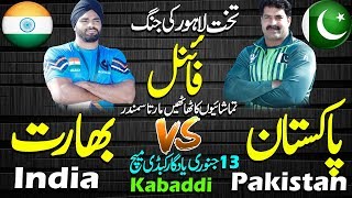 🔴[Live]  Final Kabaddi Match India Vs Pakistan As icc world cup 2019 LiveKabaddi &Team Punjabi