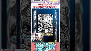 帕路奇亞實境卡超好看！#小薰 #精華 #ptcgpocket #ptcg