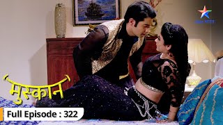 Muskaan | Gayatri ne liya Raunak-Muskaan ke liye stand | FULL EPISODE-322 | मुस्कान