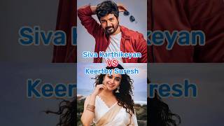 Siva Karthikeyan VS Keerthy Suresh Compare Shorts #shorts #sivakarthikeyan #keerthysuresh #amaran