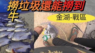 金湖蚵棚戰區-釣法分享