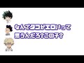 【僕のヒーローアカデミアラジオ】峰田君って誰だっけ？難しい！峰田君のキャラ作り 【ヒロアカ文字起こし】