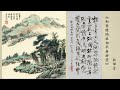 《和晋陵陆丞相早春游望》杜审言 语音国学《唐诗三百首》