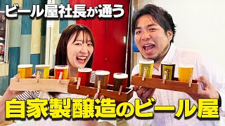 10種類全制覇！昼から飲める使い勝手抜群の団地の中にたたずむビール屋