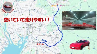 FD3Sで愛知県・豊明ICから岐阜県・土岐南 多治見ICまで高速道路を走りました！