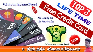 TOP3  Bank Life time free Credit Card without income proof in Tamil 2024@Tech and Technics