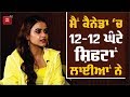 Simi Chahal Exclusive Interview | Chal Mera Putt | Bollywood Tadka Punjabi