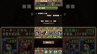 【パズドラ】あんまり頭を使いたくない楽なキョザンサイ周回