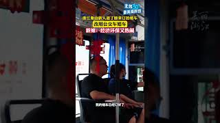 独特的浪漫！浙江象山新人坐公交车婚车，载着爱与希望奔向下一站~（供稿：象山县传媒中心 来源：美丽浙江） #creative #搞笑 #culture #熱門