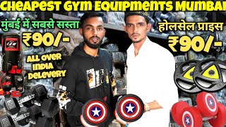 Mumbai Cheapest Gym Equipments | Gym Equipments At Wholesale Price 2024