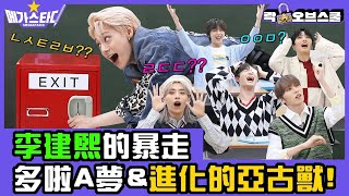 【中字/ONEUS】 210618 K-pop老飯登場 / 知道這個的話最少9N年出生 | LOCK OF SCHOOL