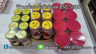 เครื่องอบฟิล์มหด-เครื่องชริ้งฟิล์มหดพีอี