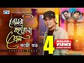 Tomra Koirona Prem | Kazi Shuvo | Choity | Shishir | Music Video | Bangla New Song 2019