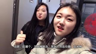 塑料姐妹花合体，见面就掀衣服看肚子，看形状是一点没瘦