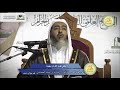 معنى كون القرآن مهيمناً على ما قبله لمعالي الشيخ صالح بن عبدالله العصيمي