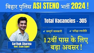 Bihar Police ASI Steno Recruitment 2024 – Complete Details! #biharpolice #asisteno