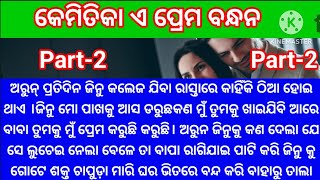 ଜିନୁ ମୋ ପାଖକୁ ଆସ ଡରୁଛ କାହିଁକି ମୁଁ କଣଖାଇଯିବି ଆରେ ବାବା ମୁଁ ତୁମକୁମୋ ଜୀବନଠାରୁ ଅଧିକଭଲପାଏ@minaacharya3457