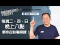 power錕狂語錄》面對戰爭與和平的四種態度