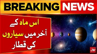 Planets Of Solar System Will Appear In A Row | Solar System Updates | Breaking News