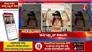 News Headlines @10PM | 19-09-2024 | @newsfirstkannada