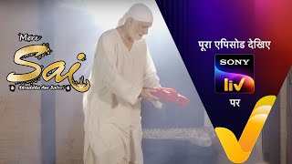 Mere Sai - मेरे साईं - Ep 672 - 7th August, 2020