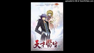 《天才医生》有声小说第107集