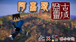 Minecraft盤靈古域 │ Ep.2 探索一下戰神族部落