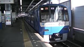 【北海道ほたて号】京急600形 606F KEIKYU BLUE SKY TRAIN 京成線 青砥駅発車