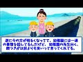 【修羅場】帰省してた義弟娘が義母の料理に「ゲロマズ」と言った事を発端に喧嘩になり義弟「離婚する！」義弟嫁と姪「いない方が清々するわ！養育費はちゃんと払えよ！」その後…【2chゆっくり解説】