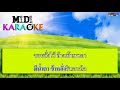 น้ำตาลาไทร พร ภิรมย์ midi karaoke มิดี้ คาราโอเกะ