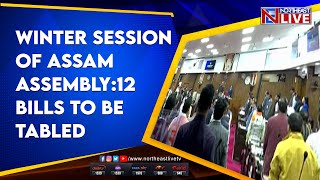 Winter session of Assam Assembly: 12 bills to be tabled