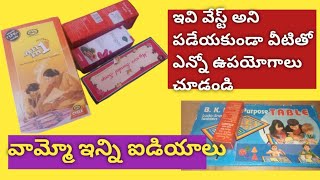 Best out of waste ideas/reuse ideas/పనికిరాని అట్ట పెట్టెలు తో organizer#Bestoutofwaste#reuse