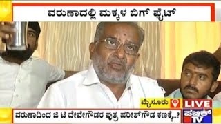 GT Devegowda's Son Harish To Contest In Varuna Constituency Against Yathindra Siddaramaiah..?