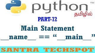 #72 | Main Statement __name__ = "__main__" in Python | Python Tutorial in Tamil