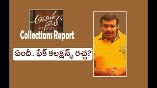 Aravinda Sametha Collections | 2 Days Box Office Report | Jr NTR | Trivikram | Mr. B